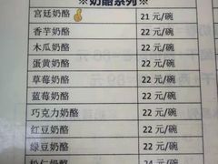 -奶酪魏(牛街总店)