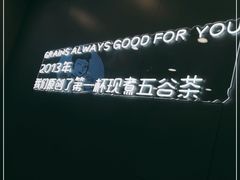 -沪上阿姨·精选茶饮(烟台万达广场店)