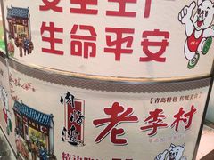 -老李村脂渣(团岛农贸市场店)