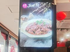 -芦月轩羊蝎子(北蜂窝店)