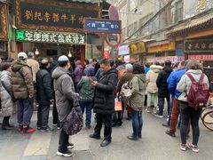 -刘纪孝腊牛羊肉(北广济街店)
