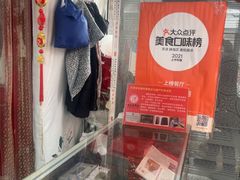 -卢记永兴德