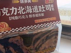 -味多美(江安路店)