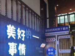 -二娃邓板凳面(解放碑店)