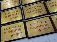 -易记皮肚面(明瓦廊店)