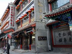 -张一元(总店)