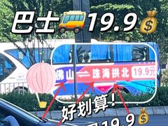 -珠海拱北口岸