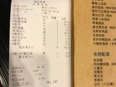 -我去·春饼文化主题餐厅(国定路总店)