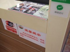 -萨莉亚意大利餐厅(白云汇店)