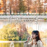广州落羽杉坠美机位🍁小西湖边的咖啡店