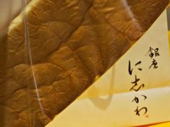 -银座仁志川·生吐司专门店(香港广场店)