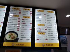 -老盛昌(胶州店)