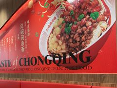-遇见小面(凯德广场店)