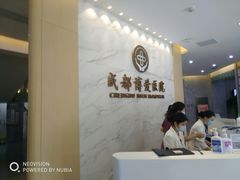 -团圆口腔·种植中心(锦江院区)