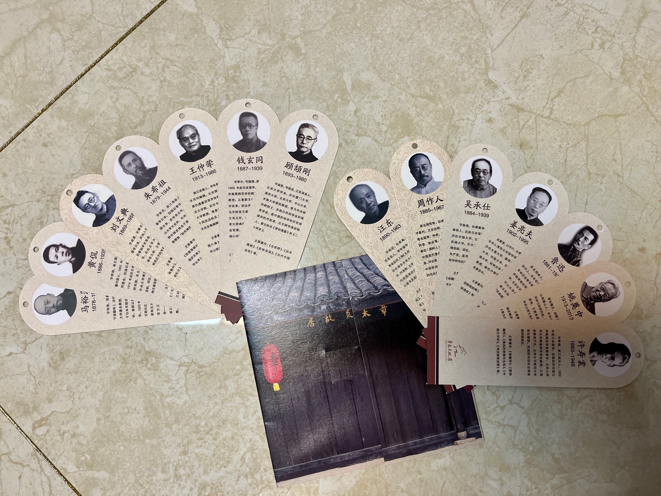 章太炎的在隔壁游客中心,进门右手边还有面名人墙