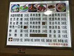 菜单-陈掌柜澄城水盆羊肉(钟楼店)