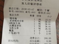 账单-金春禧·鲁菜海鲜(金茂湾店)