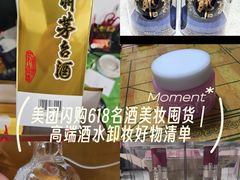 -山姆会员商店(上海浦东店)