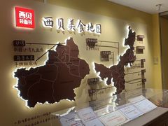 -西贝(六里桥旗舰店)