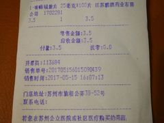 -粤海大药房(粤海广场店)