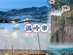 -天台山景区