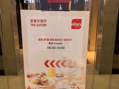 -杭州龙禧福朋喜来登酒店