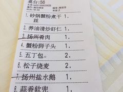 账单-怡园饭店-餐厅(四望亭店)