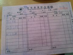 手写的清单-米家餐厅(长生路店)