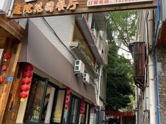 -老渔家鲜鱼轩(南浦横街店)
