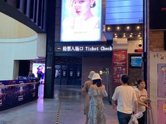 -CGV星星影城(颐堤港ScreenX店)