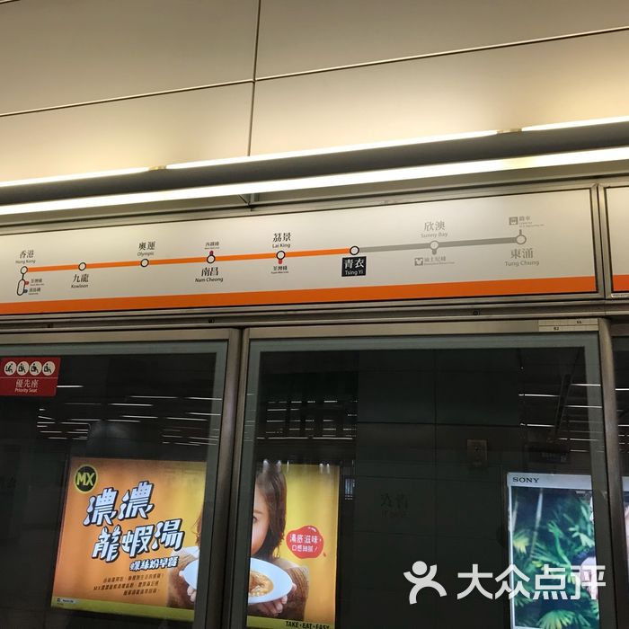 港铁青衣站