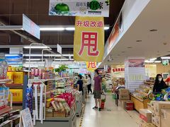 -超市发(美欣店)