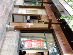 -端仕小锅(文林街店)