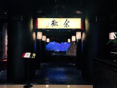 -余欢领鲜火锅(新街口店)