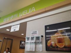 门面-魏家凉皮(博水商务大厦店)