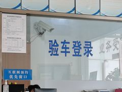 -上海市第十四机动车安全检测站