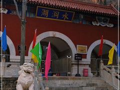 -湖洞水自然风景区