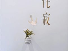 -侘寂甜品(自取店)