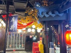 -蓉城老妈火锅(双林路店)