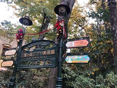 -三鹰之森吉卜力美术馆