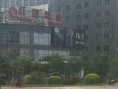 -红色盛宴酒楼(科丰桥店)