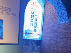 -伊斯麦尔丝路·新派菜(沙子口店)