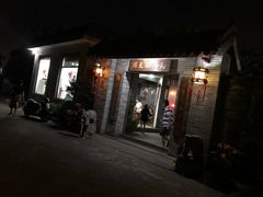 门面-周大娘牛乳(旧寨古村总店)