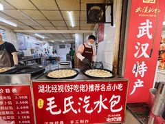 -毛氏汽水包(山海关路店)