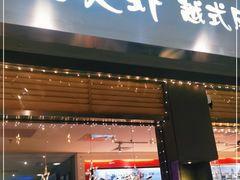门面-大头虾越式风味餐厅(光明广场店)