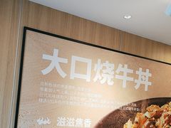 -吉野家(吉野家冰山慧谷店)