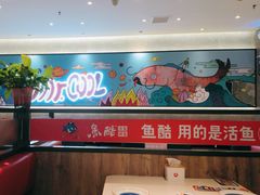 -鱼酷活鱼烤鱼(南京水游城店)