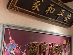 -春梅里卤鹅馆·47年老字号(中山路店)