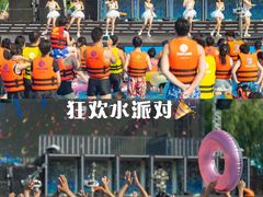 -郑州方特水上乐园