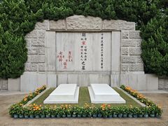 -宋庆龄陵园